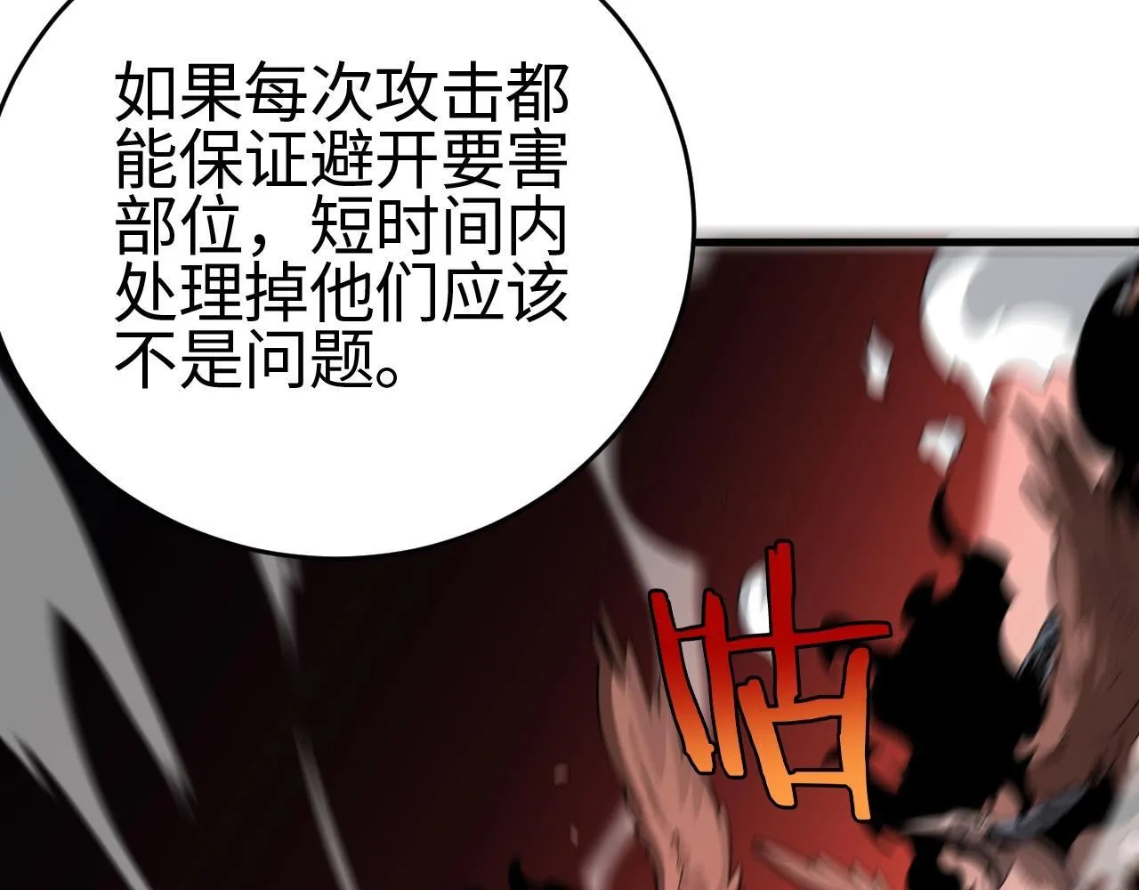 第2话 升级天赋25