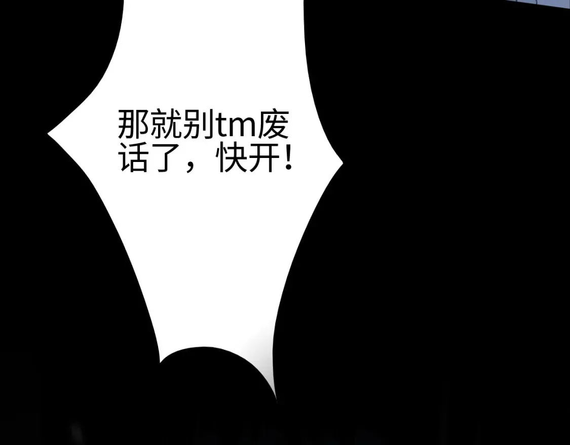 第9话 煞气全开修罗归来135