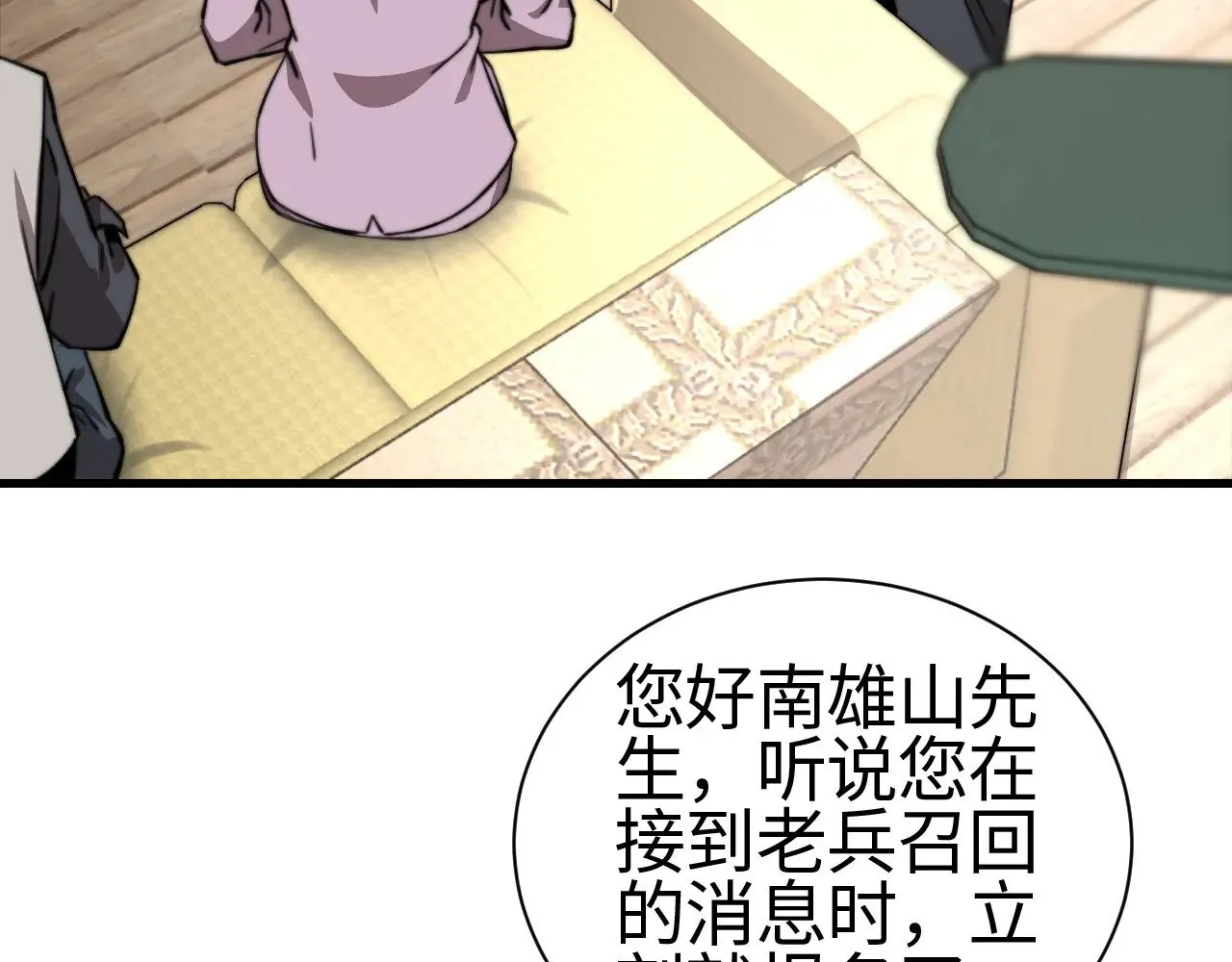 第13话 父亲替儿从军？91