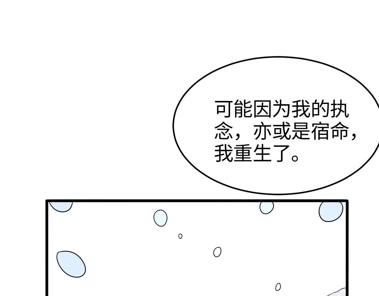 第1话 被骂上热搜的人197