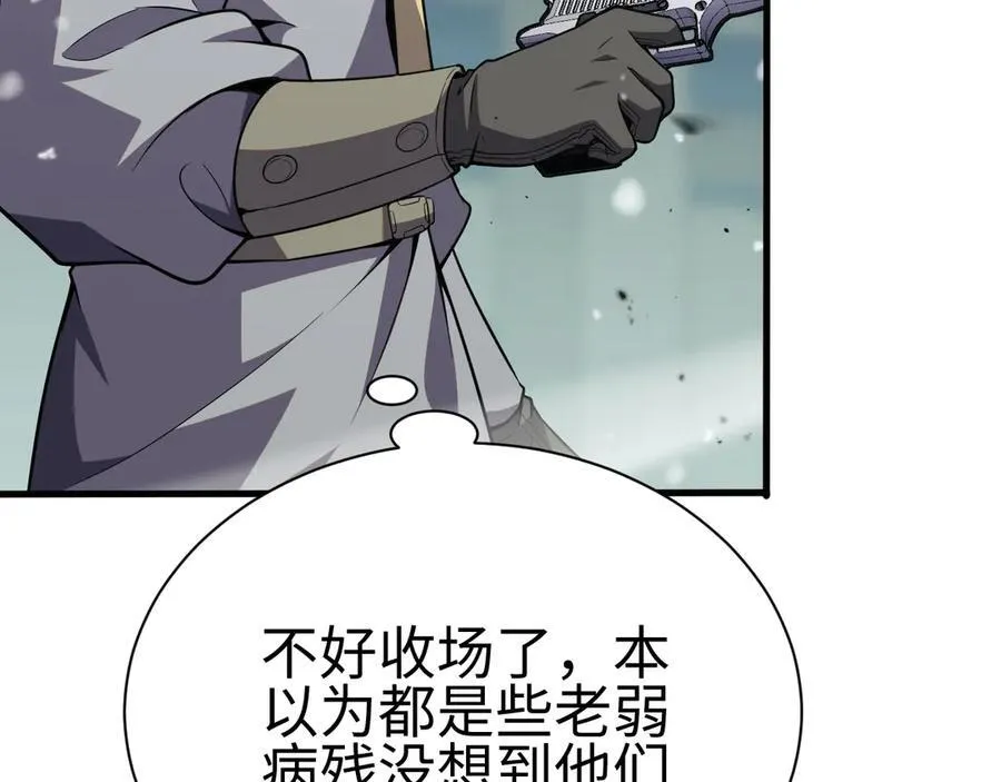 第四话 邺城的屠夫103