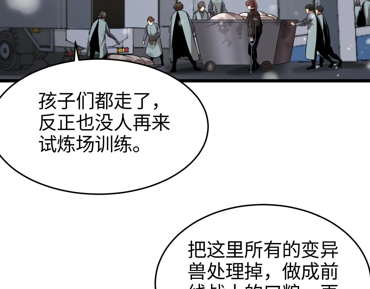 第1话 被骂上热搜的人230