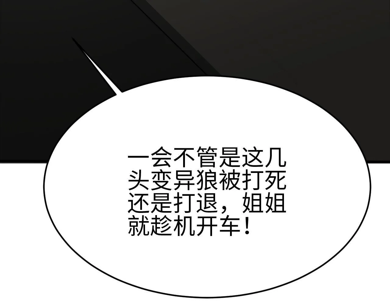 第3话 荒野146