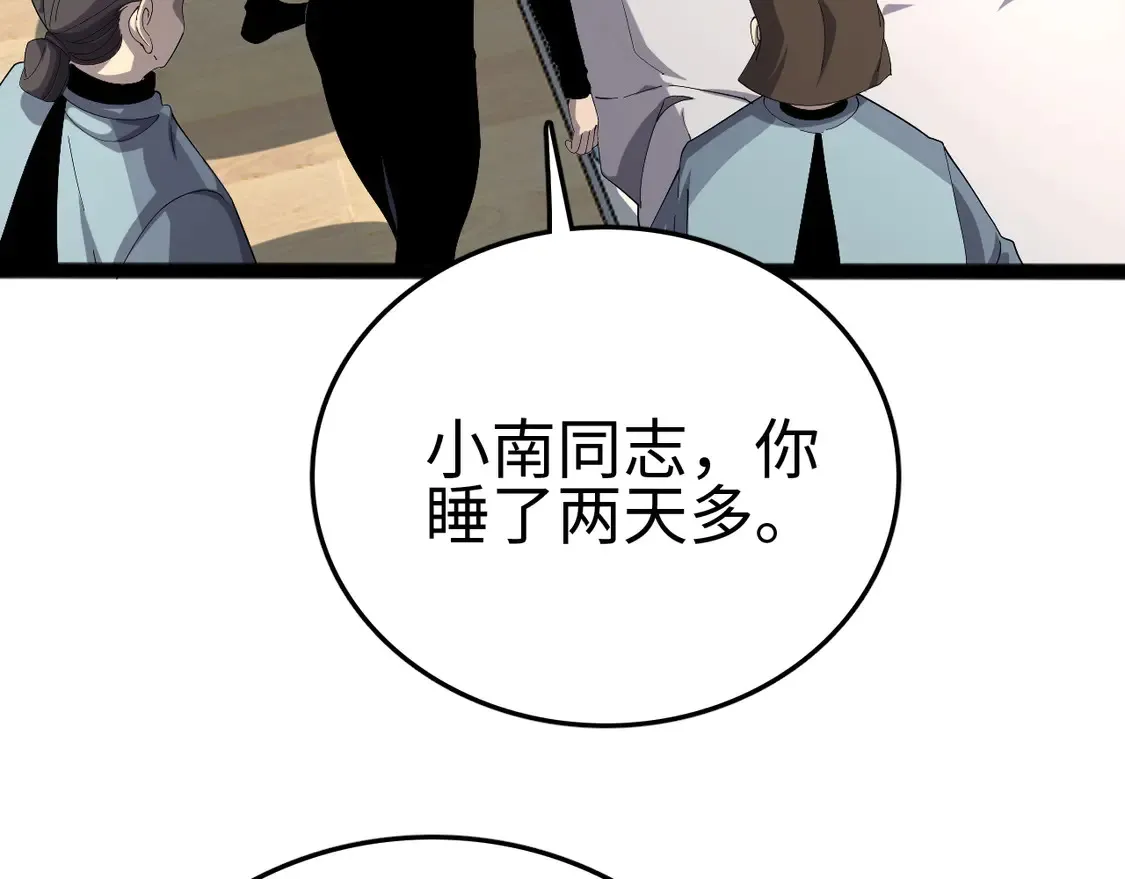 第7话 站长任命书11