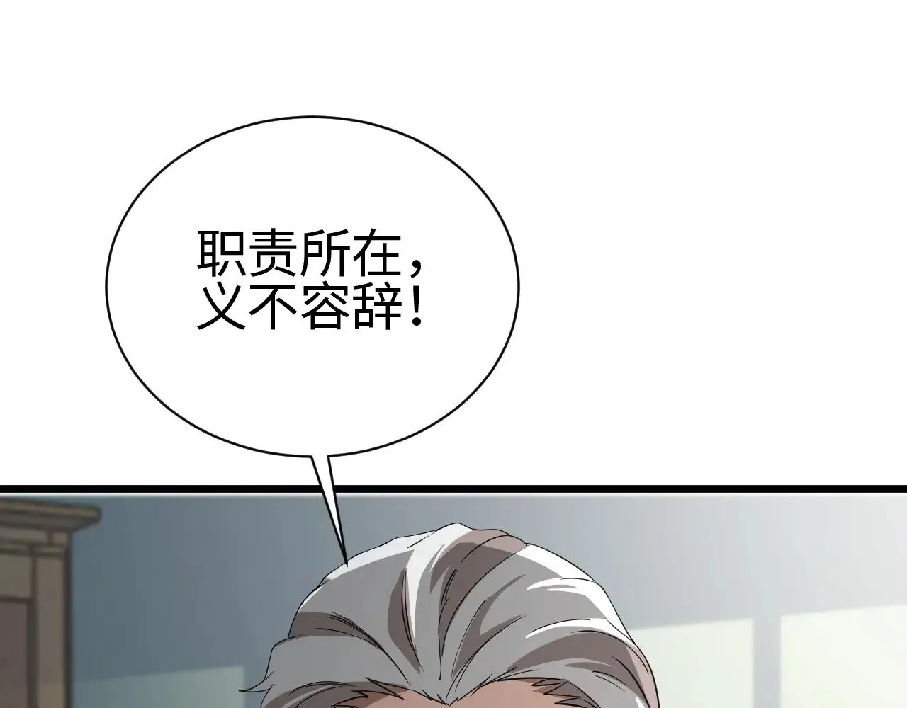 第13话 父亲替儿从军？95