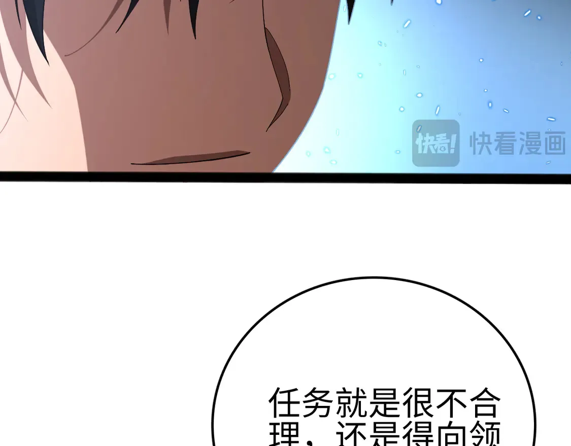 第7话 站长任命书63