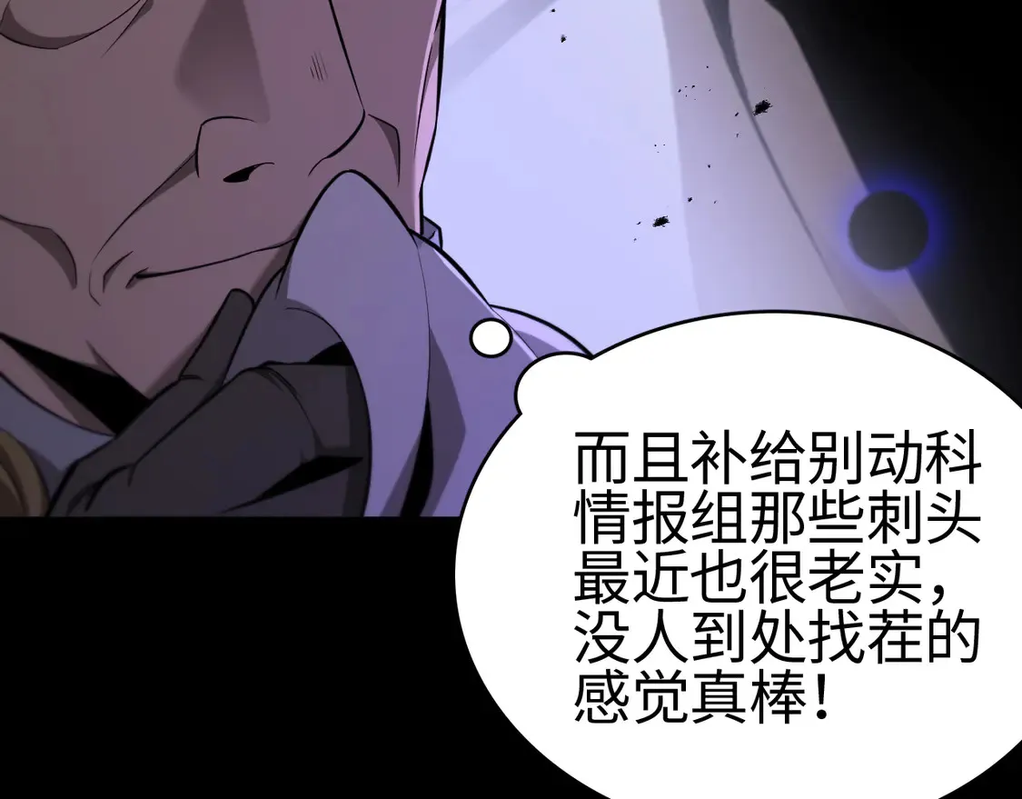 第8话 提升修罗等级95