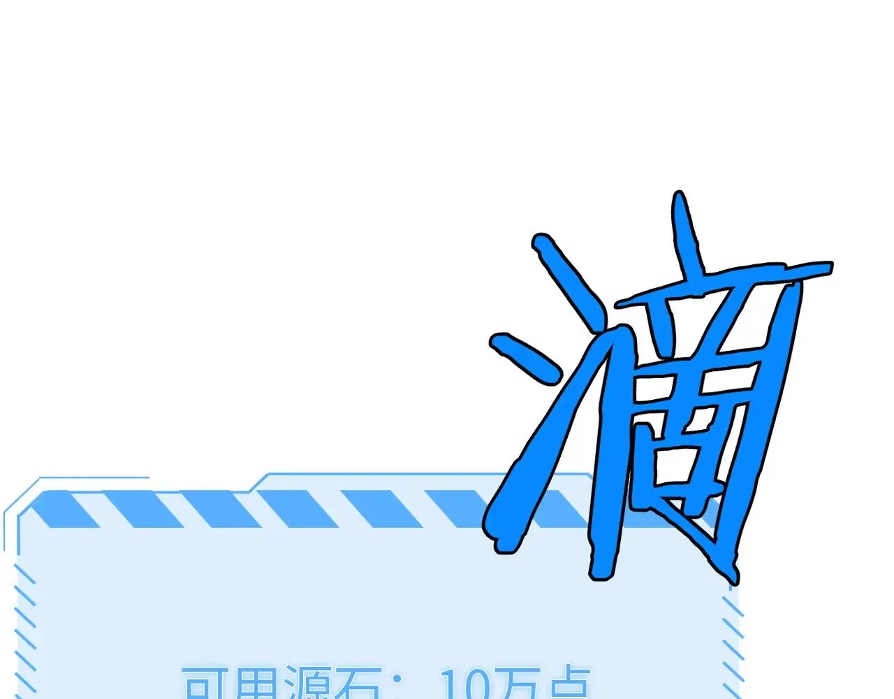 第14话 我要去战场89