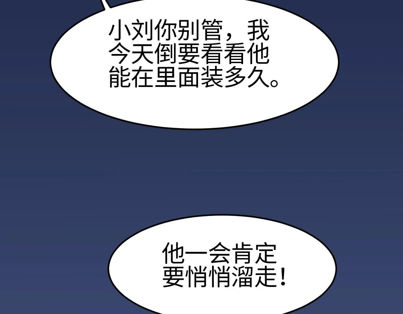 第2话 升级天赋98