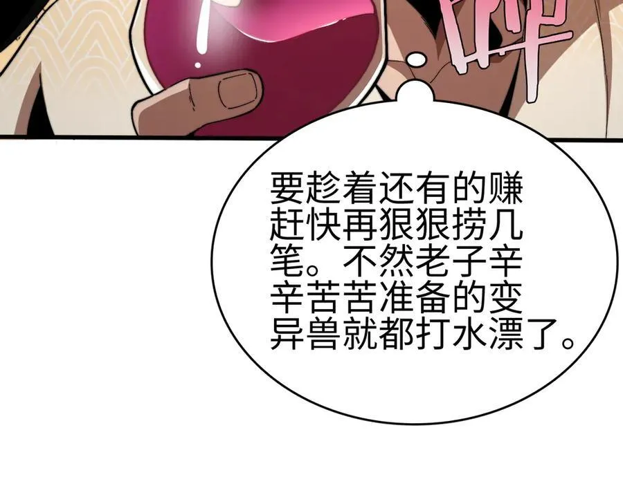 第6话 南子赢的精神控制6