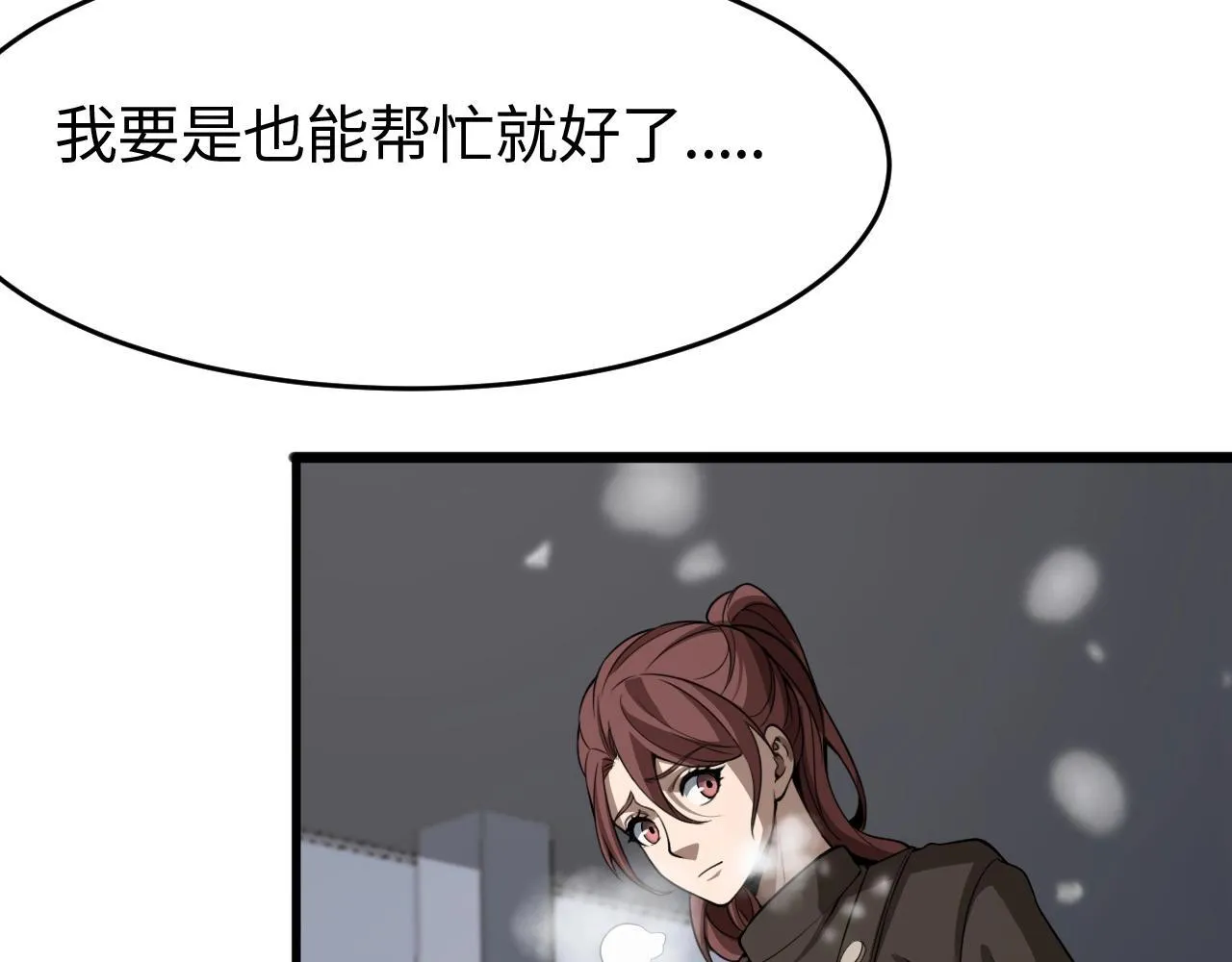第1话 被骂上热搜的人237