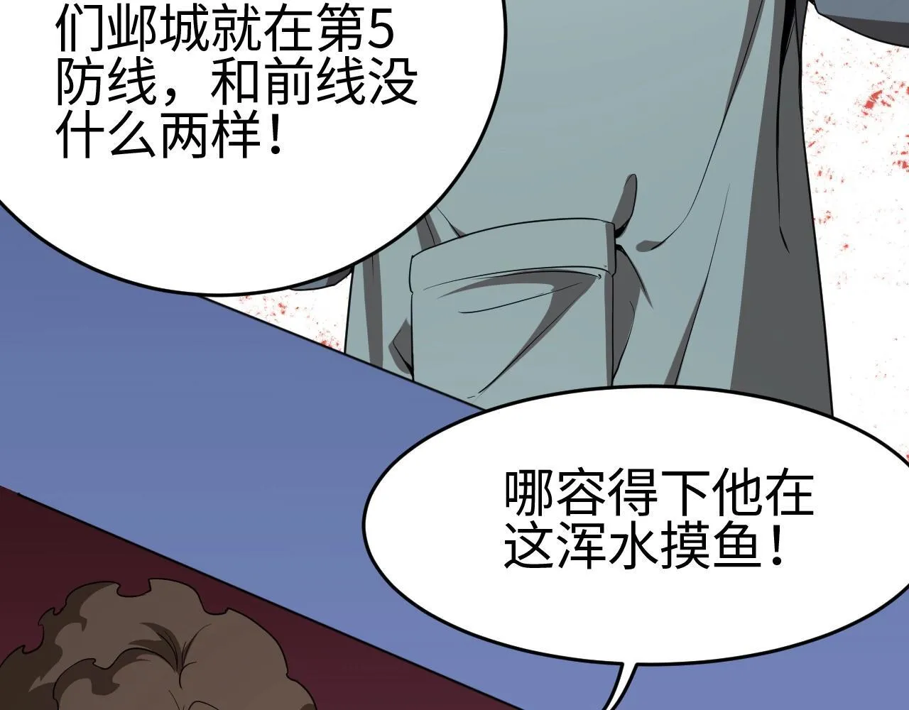 第2话 升级天赋100
