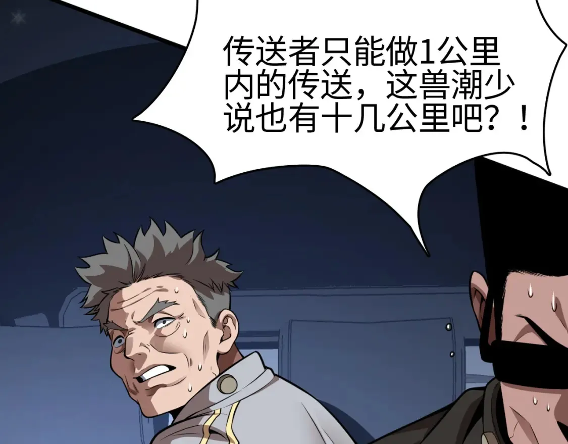 第9话 煞气全开修罗归来132