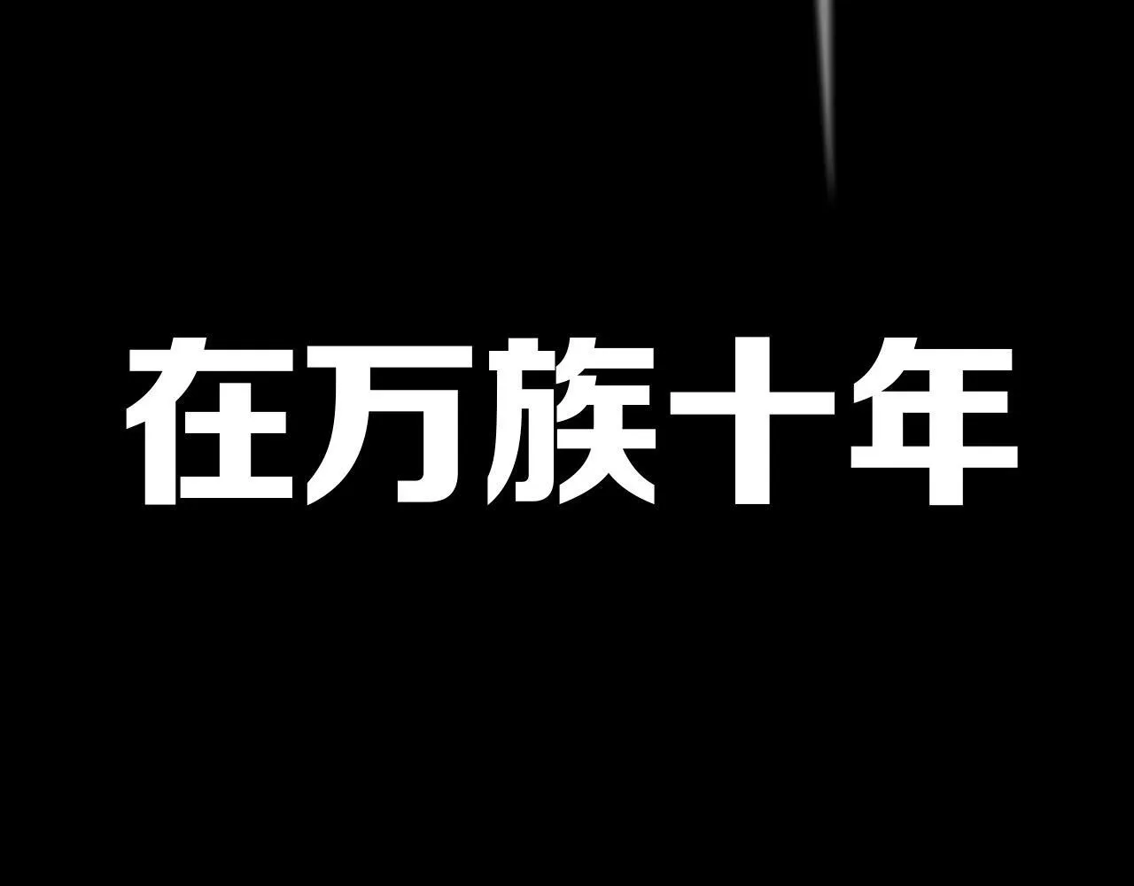 第1话 被骂上热搜的人37