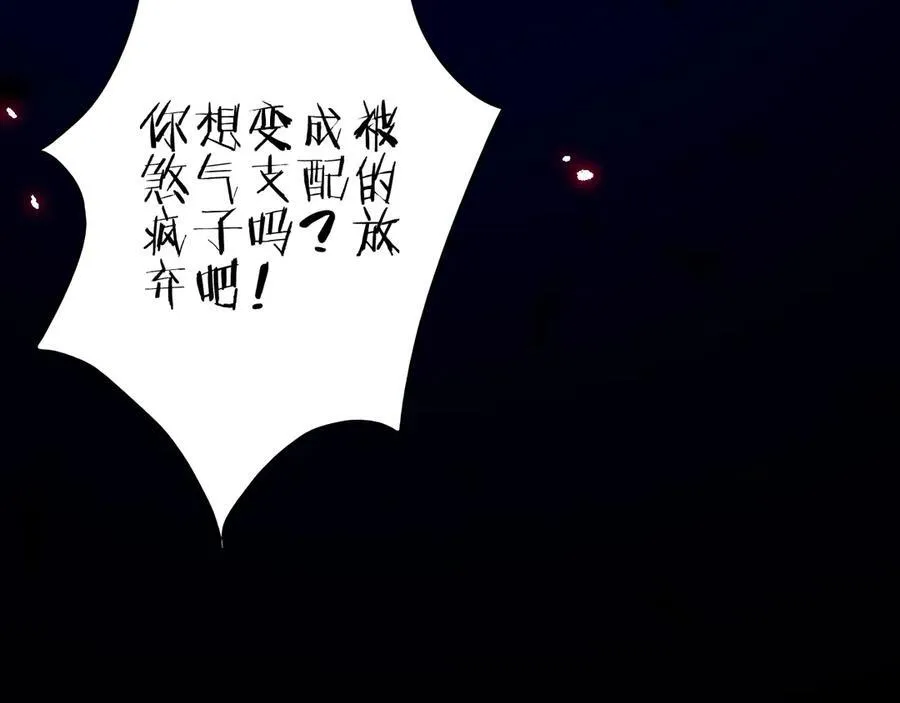 第5话 精神异兽157