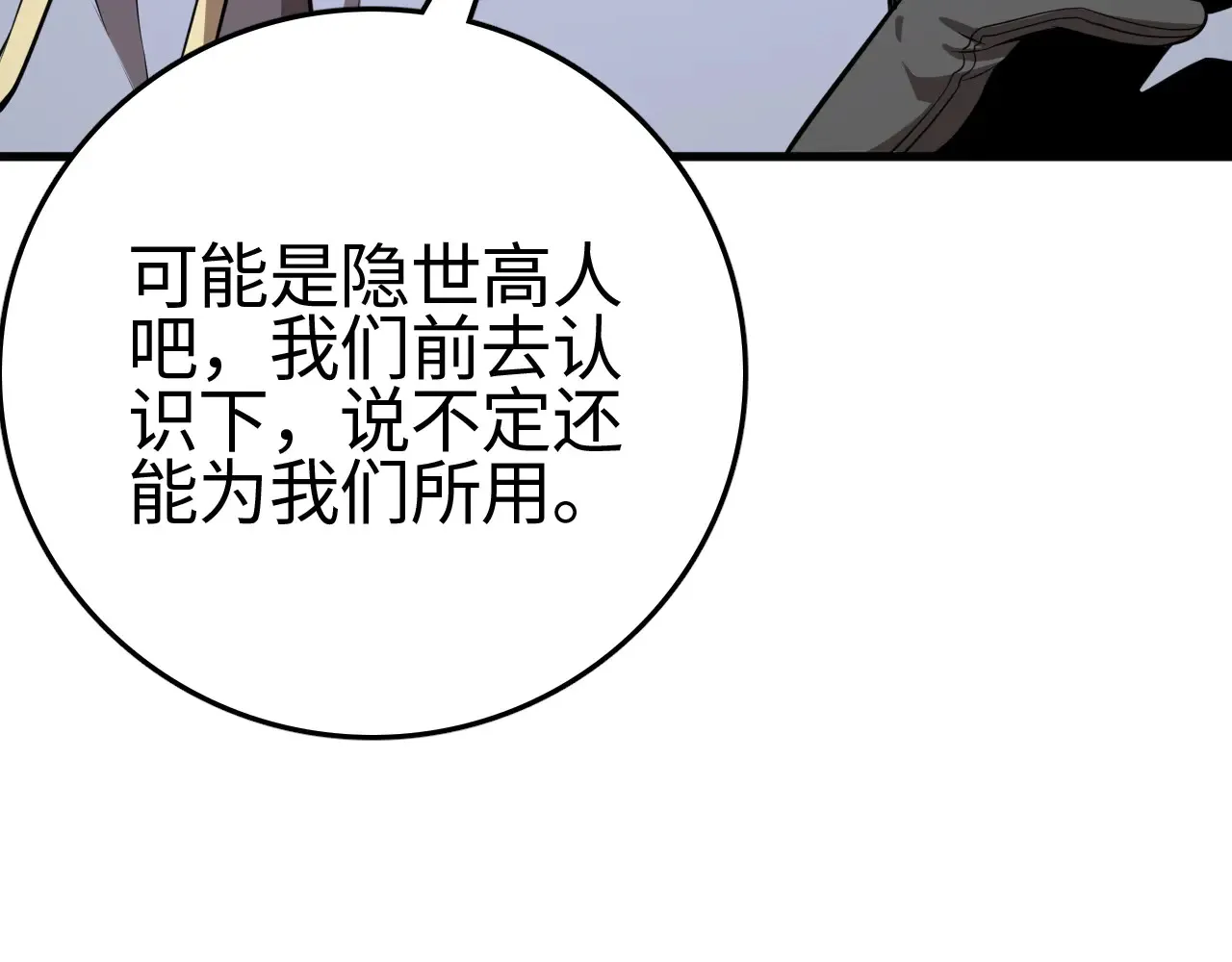 第10话 巨狼送葬20