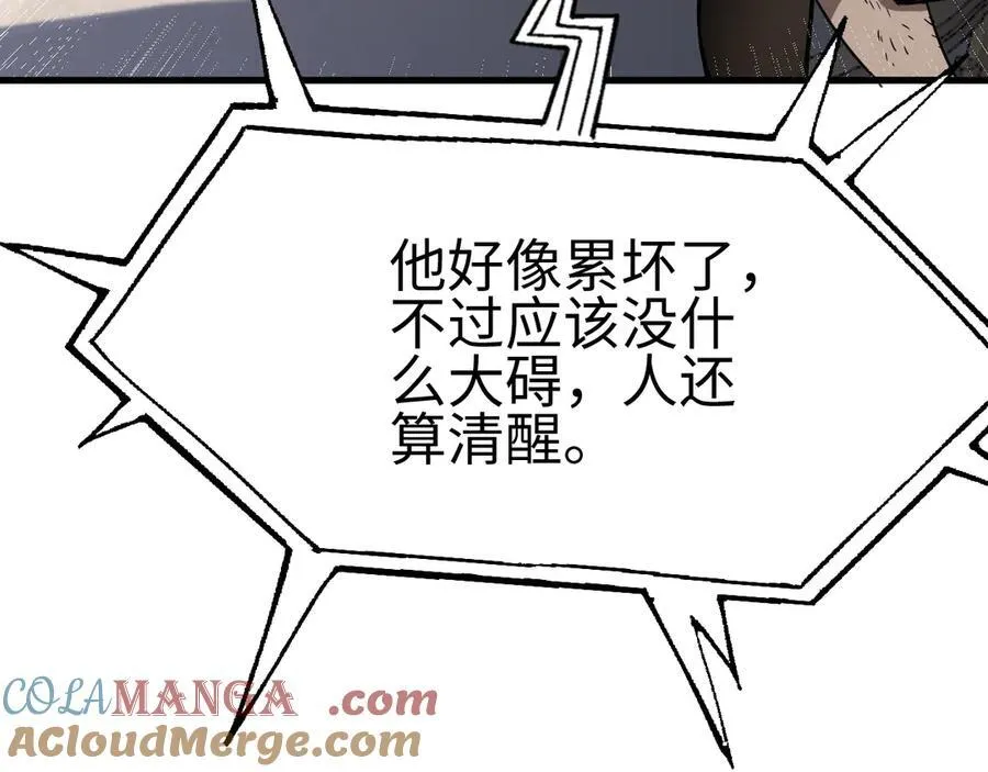 第6话 南子赢的精神控制32
