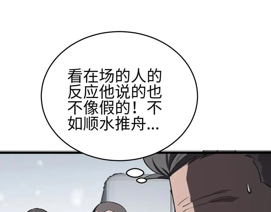 第四话 邺城的屠夫143