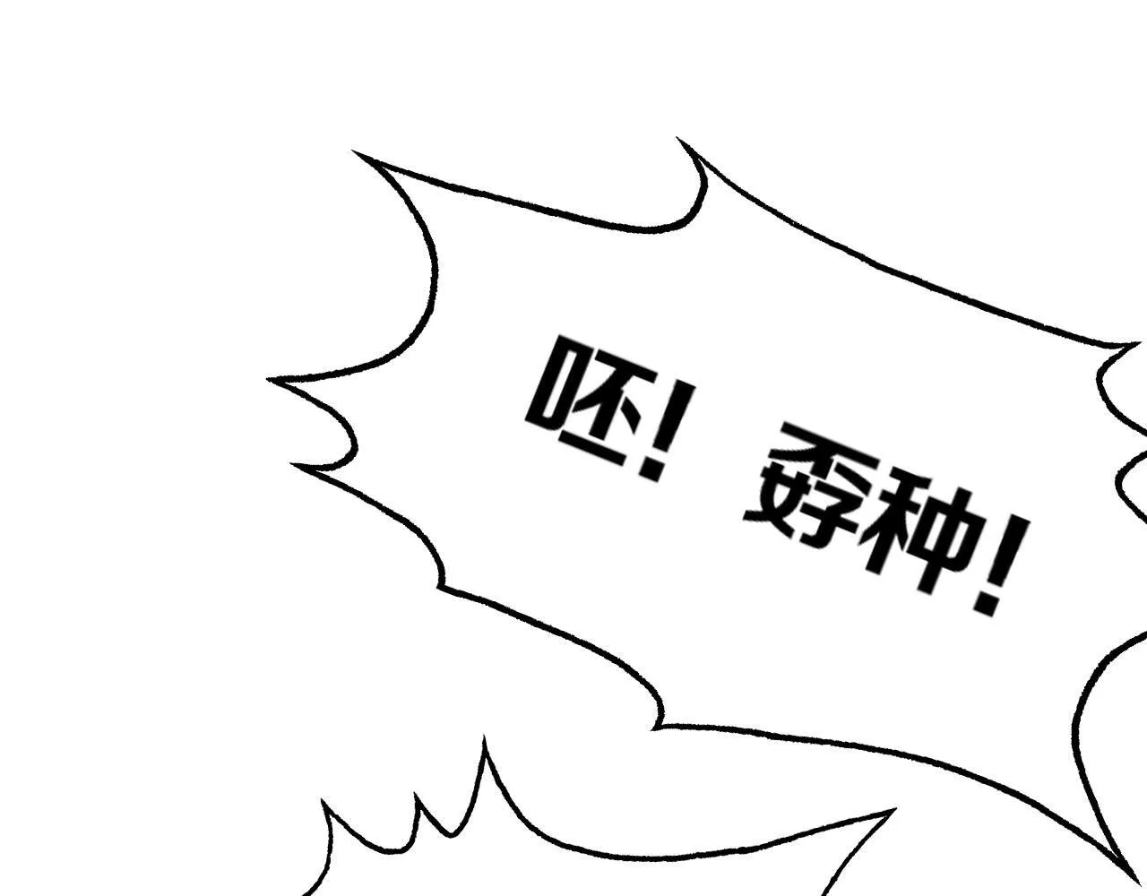 第1话 被骂上热搜的人127