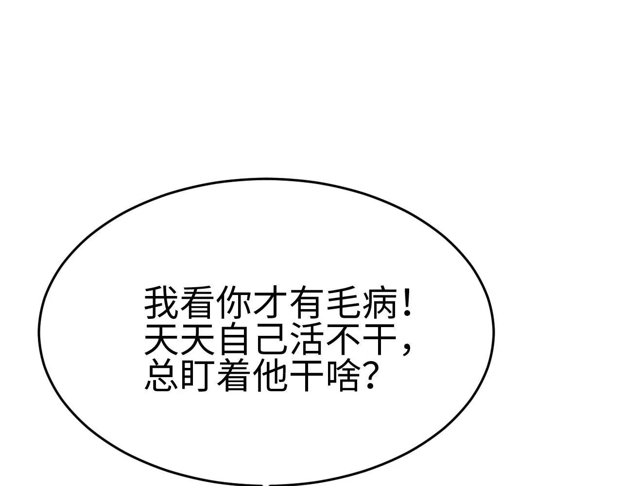 第3话 荒野38