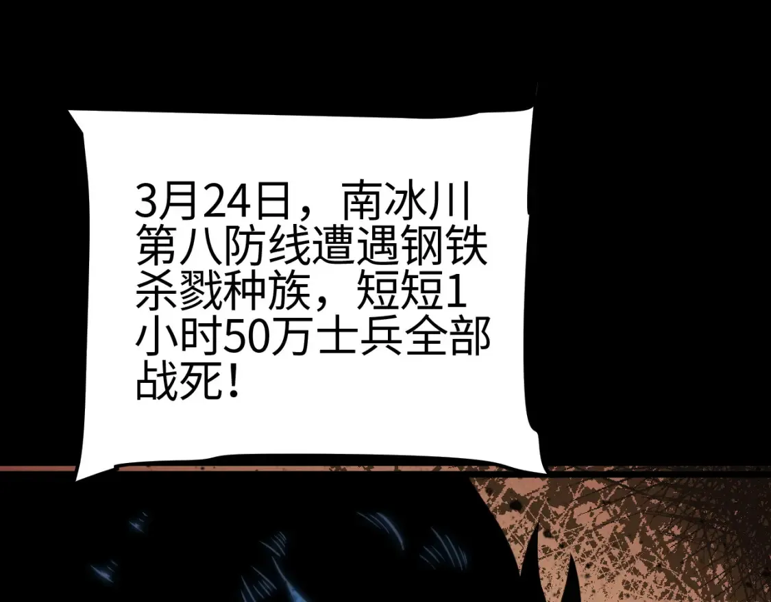 第9话 煞气全开修罗归来15