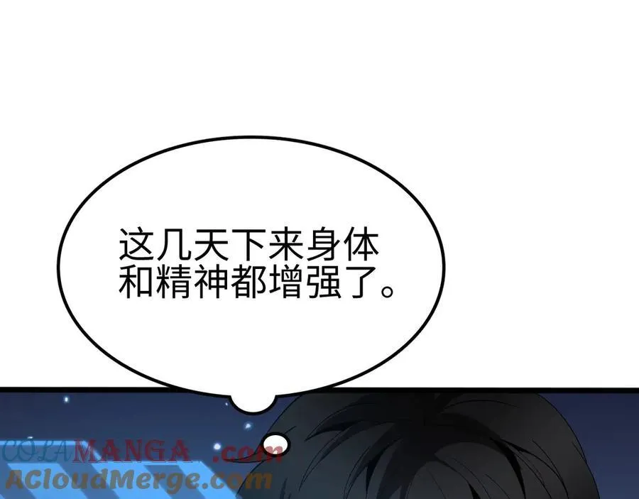 第6话 南子赢的精神控制44