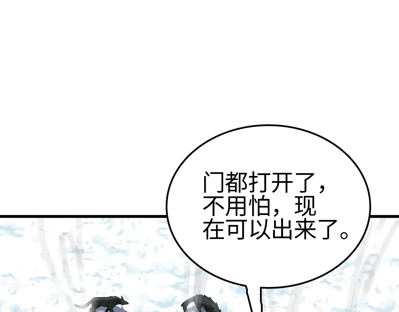 第11话 下一步，百万兽潮0