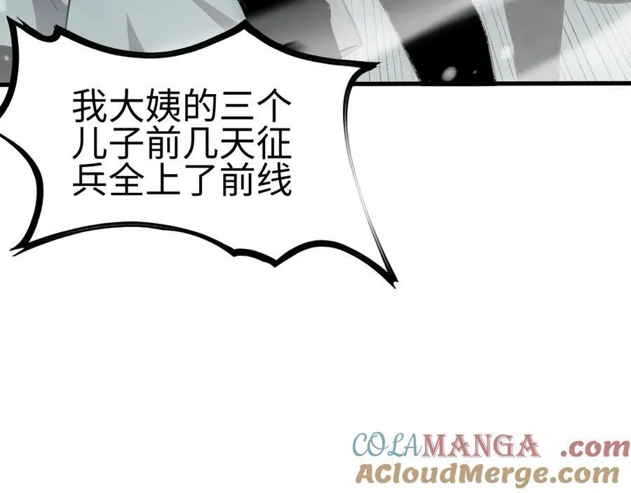 第四话 邺城的屠夫100