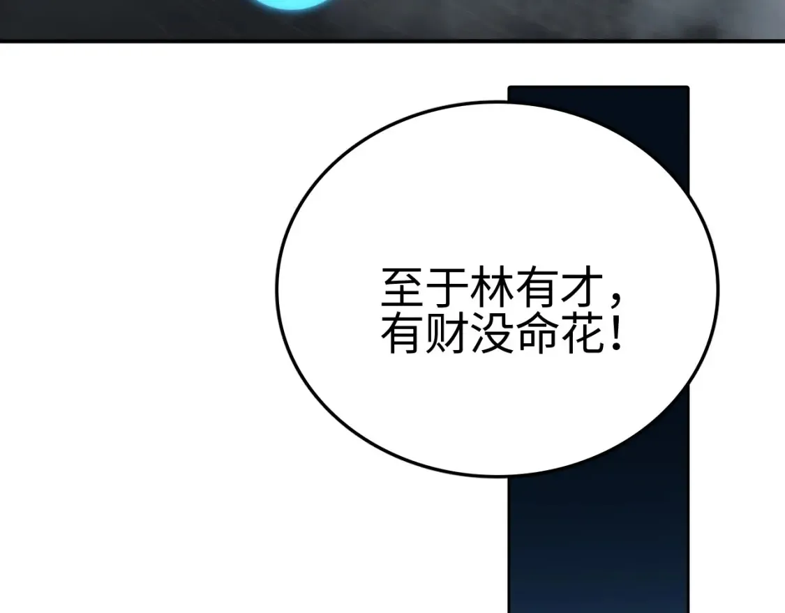 第9话 煞气全开修罗归来64