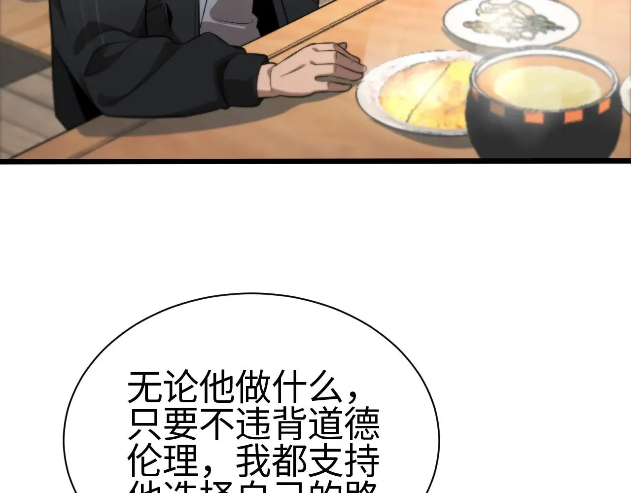 第13话 父亲替儿从军？119