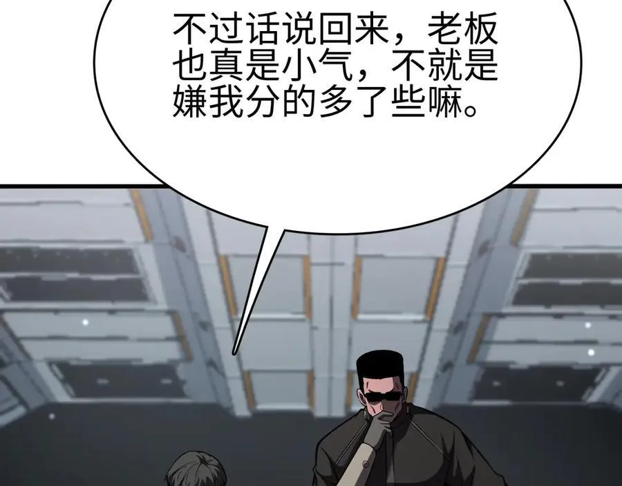 第5话 精神异兽58