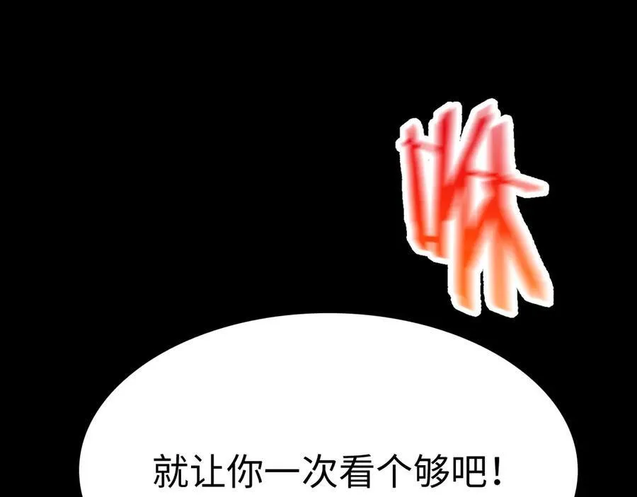 第6话 南子赢的精神控制121
