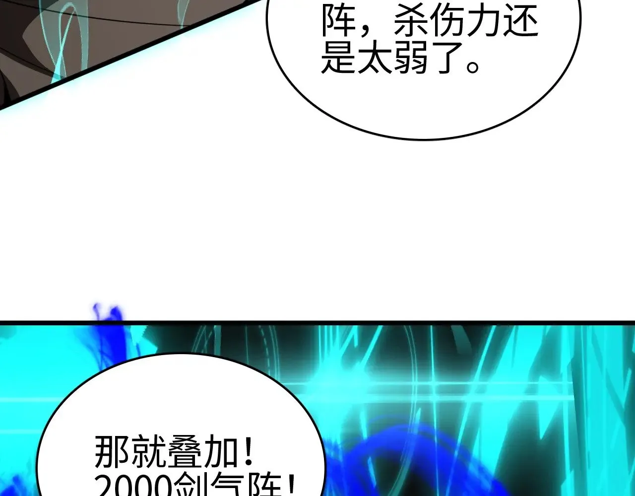 第14话 我要去战场112