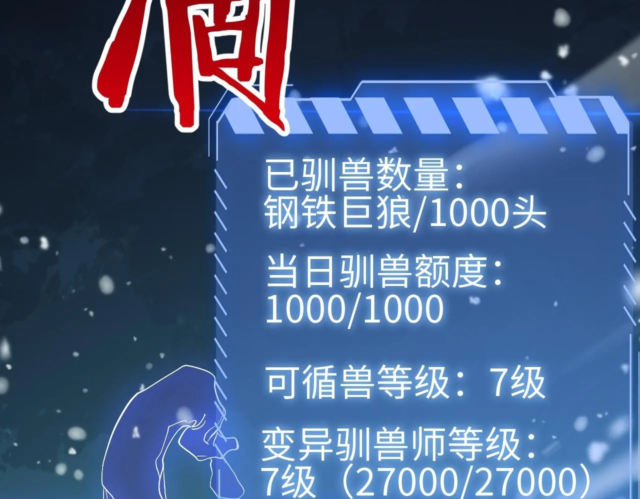 第3话 荒野294