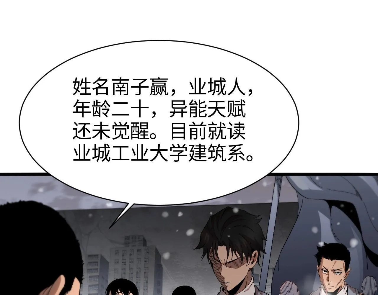 第1话 被骂上热搜的人90
