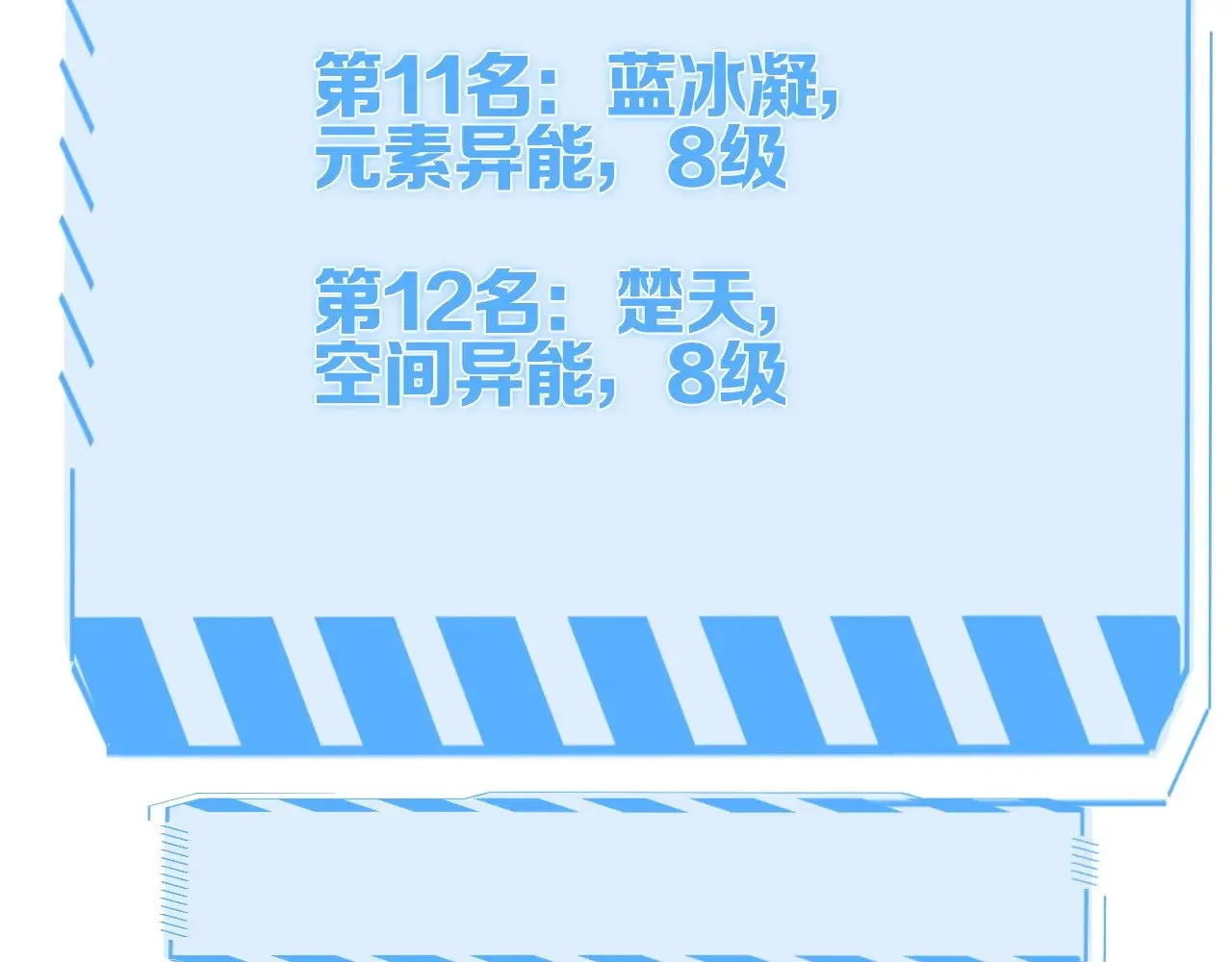 第13话 父亲替儿从军？59