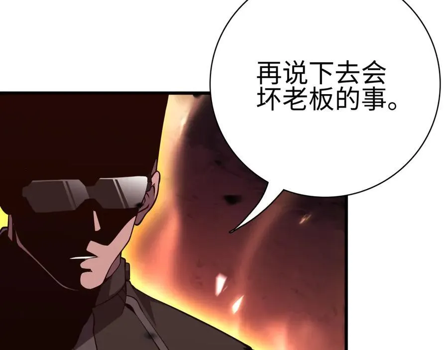 第6话 南子赢的精神控制142