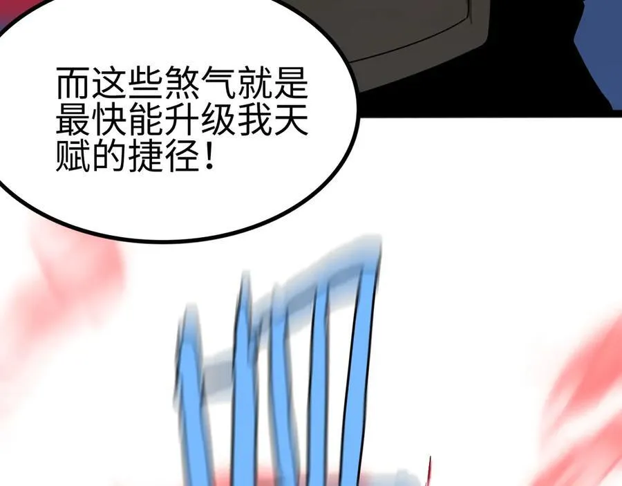 第5话 精神异兽162
