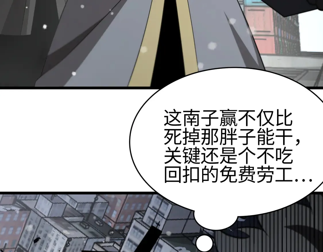 第8话 提升修罗等级92
