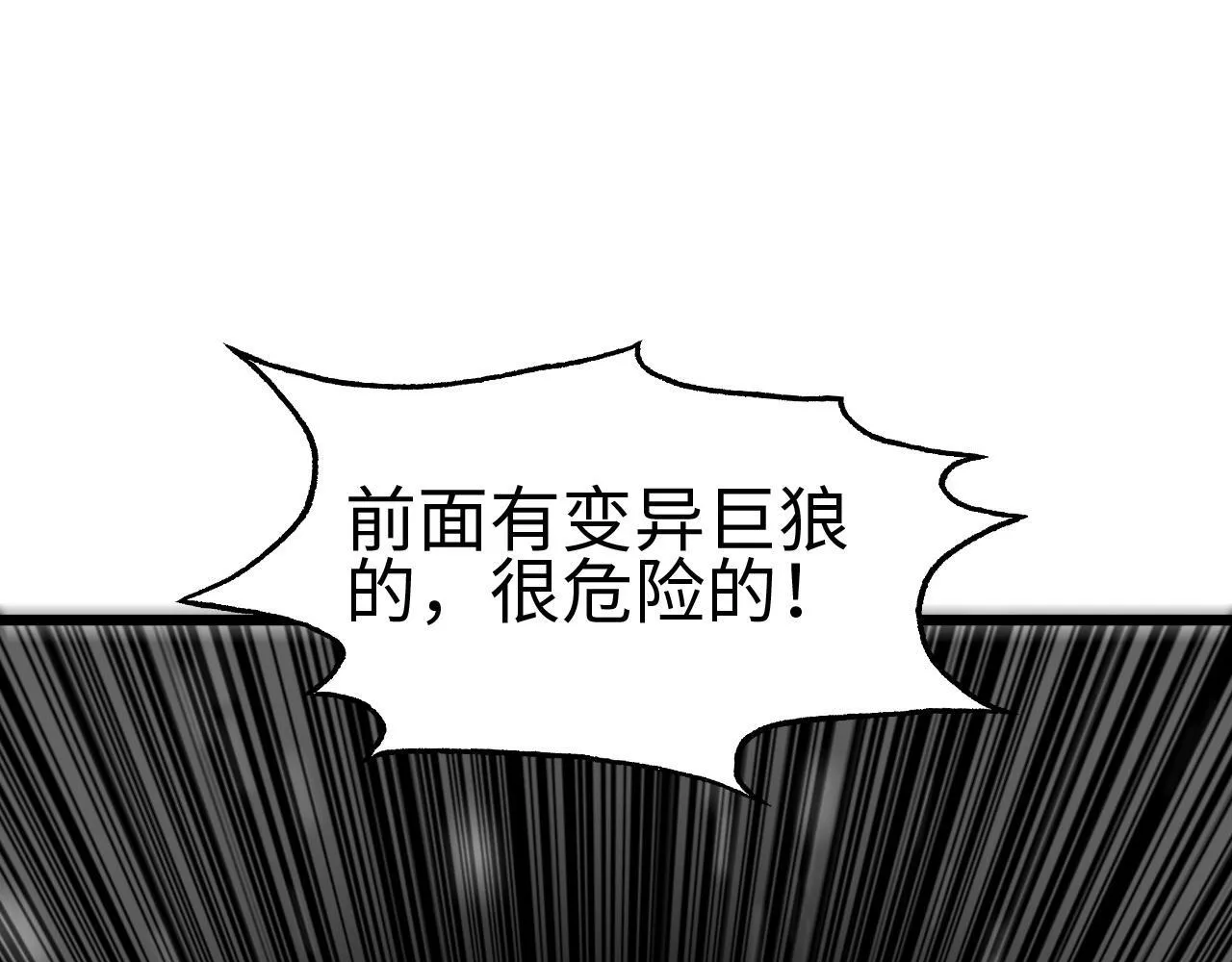 第3话 荒野89