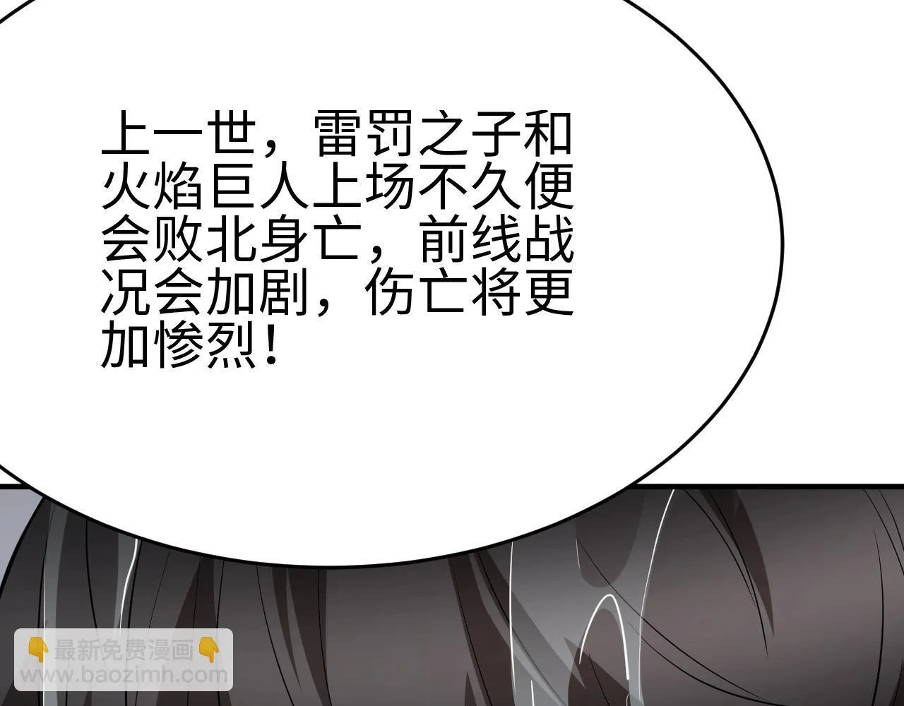 第2话 升级天赋150