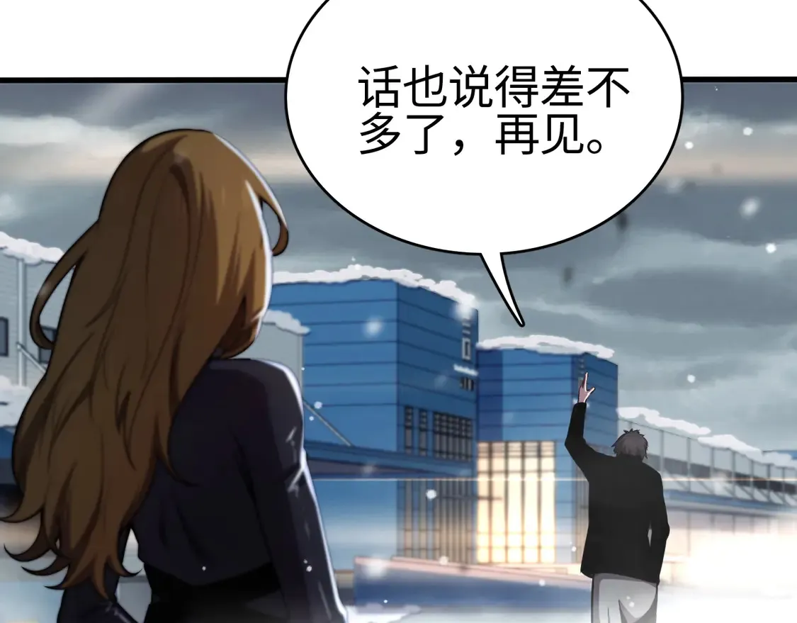 第8话 提升修罗等级74