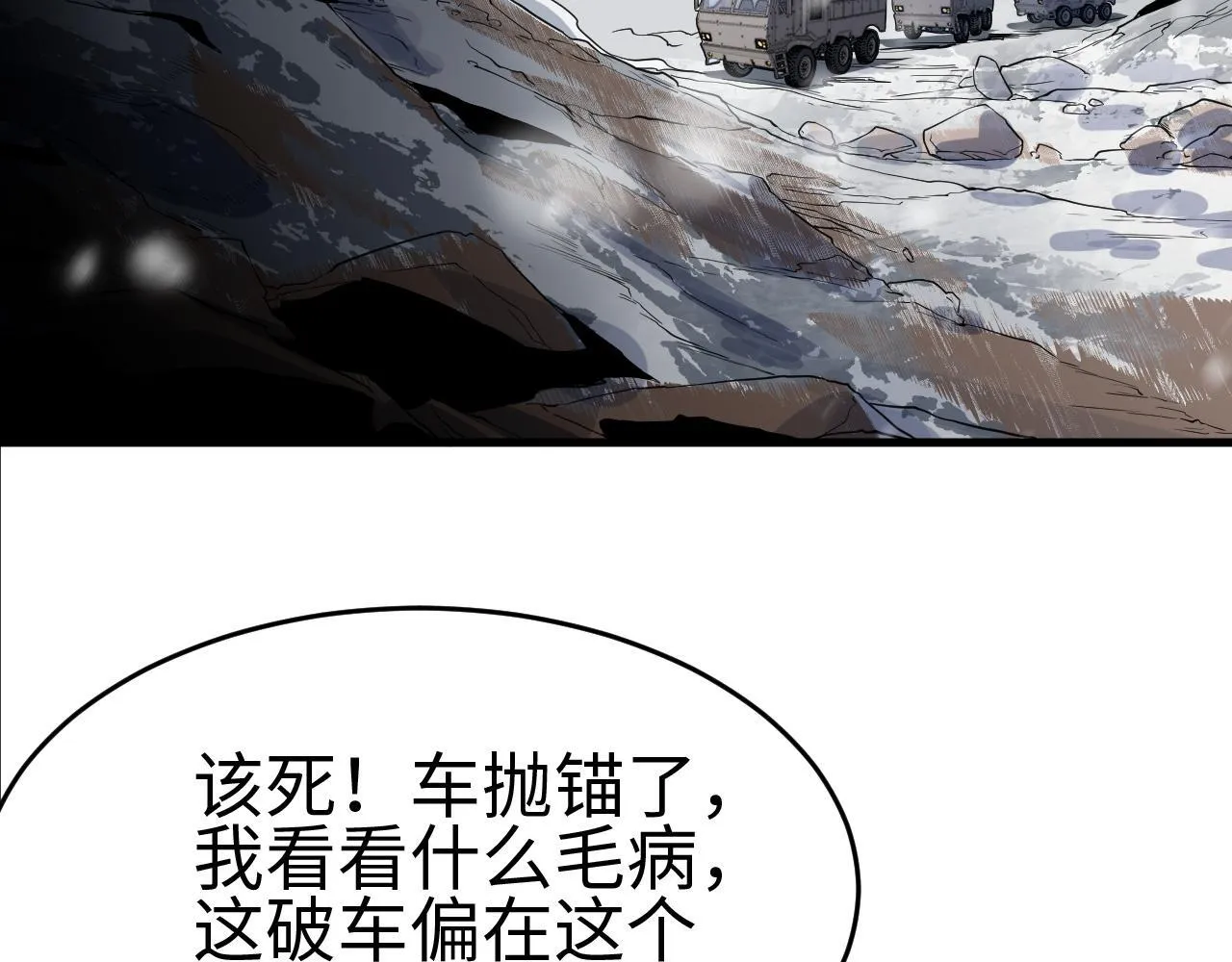 第3话 荒野79