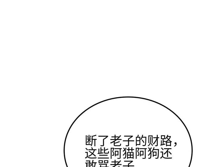 第6话 南子赢的精神控制59