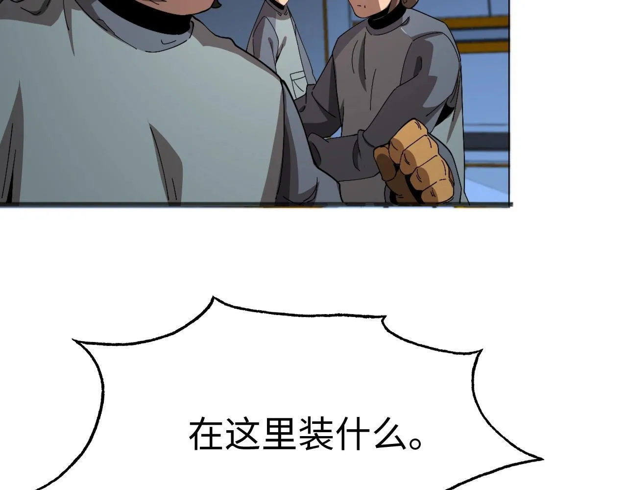 第2话 升级天赋185