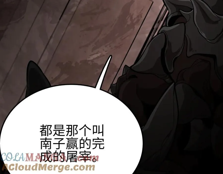 第6话 南子赢的精神控制28