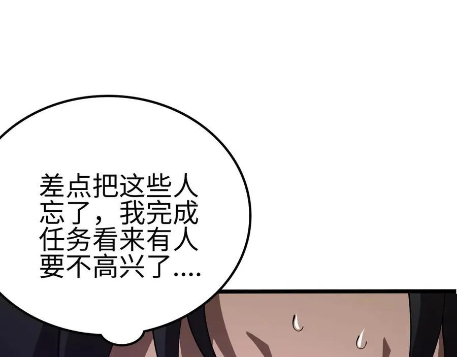 第6话 南子赢的精神控制55