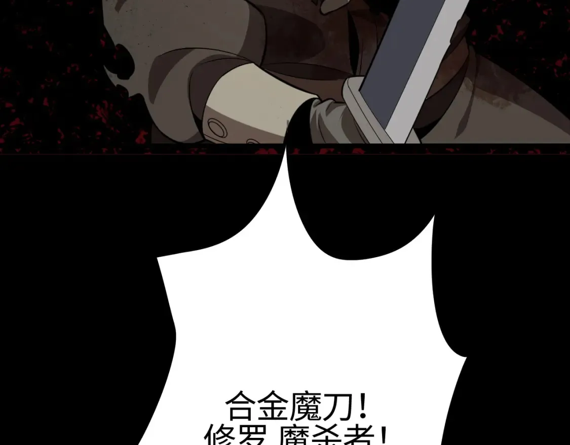 第9话 煞气全开修罗归来18