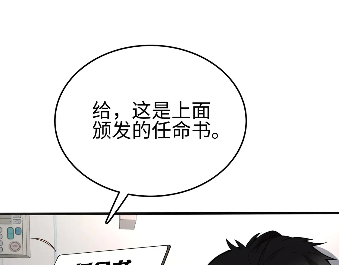 第7话 站长任命书44