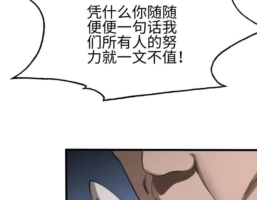 第四话 邺城的屠夫46
